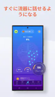 41の言語を学習する - Mondly screenshot 6