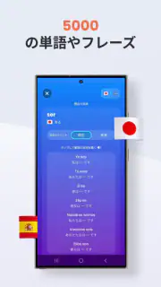 41の言語を学習する - Mondly screenshot 7