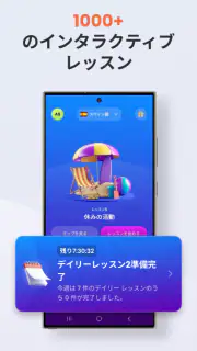 41の言語を学習する - Mondly screenshot 8