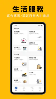 55688 台灣大車隊 screenshot 2