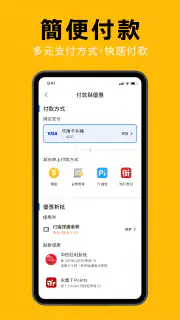 55688 台灣大車隊 screenshot 5