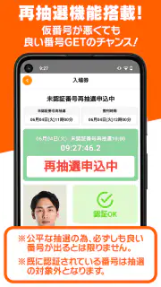 777CON-PASS（777コンパス）ホール情報・入場抽選 screenshot 4