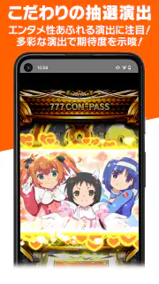 777CON-PASS（777コンパス）ホール情報・入場抽選 screenshot 6