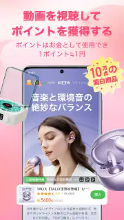 7sGoodー次世代動画ショッピング screenshot 2