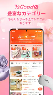 7sGoodー次世代動画ショッピング screenshot 3