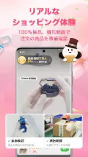 7sGoodー次世代動画ショッピング screenshot 6