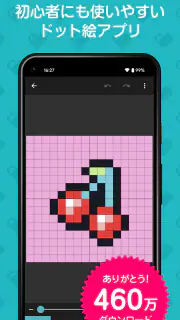 8bit Painter (エイトビットペインター) screenshot 1