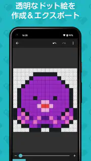 8bit Painter (エイトビットペインター) screenshot 3