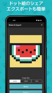 8bit Painter (エイトビットペインター) screenshot 5