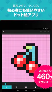 8bit Painter (エイトビットペインター) screenshot 6