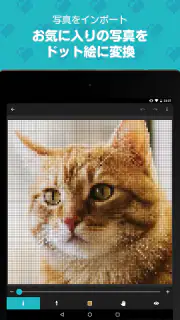8bit Painter (エイトビットペインター) screenshot 7