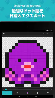 8bit Painter (エイトビットペインター) screenshot 8
