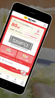8番らーめん公式アプリ screenshot 2