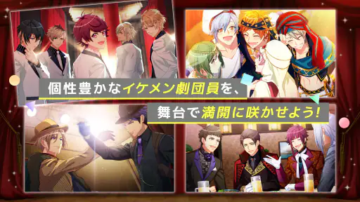 A3!　イケメン役者育成ゲーム screenshot 2