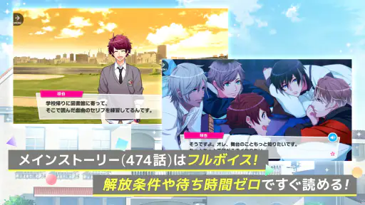 A3!　イケメン役者育成ゲーム screenshot 3