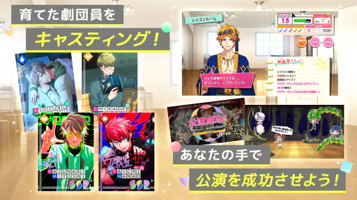 A3!　イケメン役者育成ゲーム screenshot 4