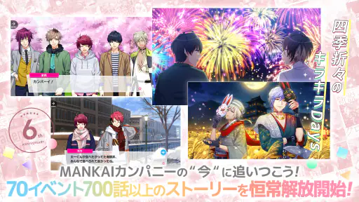 A3!　イケメン役者育成ゲーム screenshot 5