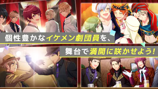 A3!　イケメン役者育成ゲーム screenshot 7