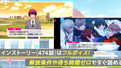 A3!　イケメン役者育成ゲーム screenshot 8