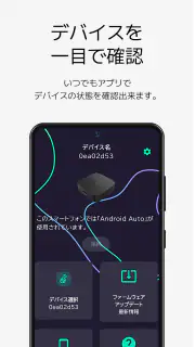 AAWireless - 無線アンドロイドオート screenshot 4