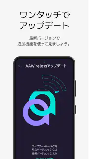AAWireless - 無線アンドロイドオート screenshot 5