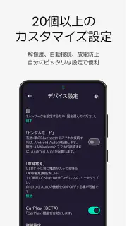 AAWireless - 無線アンドロイドオート screenshot 8