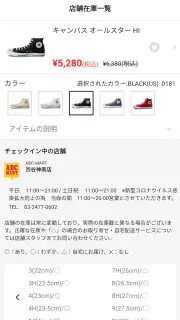 ABC-MARTアプリ screenshot 2