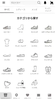 ABC-MARTアプリ screenshot 3