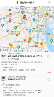 ABC-MARTアプリ screenshot 6