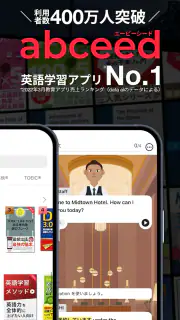 abceed - 映画や英語教材でTOEIC/英会話を学習 screenshot 2