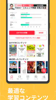 abceed - 映画や英語教材でTOEIC/英会話を学習 screenshot 7