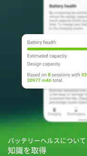 Accu​Battery - 電池 バッテリー screenshot 1