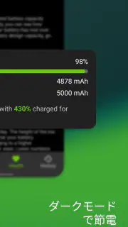 Accu​Battery - 電池 バッテリー screenshot 2