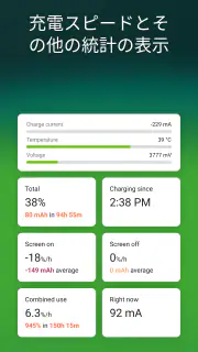 Accu​Battery - 電池 バッテリー screenshot 4