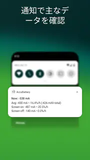 Accu​Battery - 電池 バッテリー screenshot 5