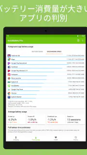 Accu​Battery - 電池 バッテリー screenshot 8