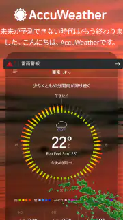 AccuWeather: ライブ気象レーダー screenshot 1