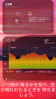 AccuWeather: ライブ気象レーダー screenshot 4