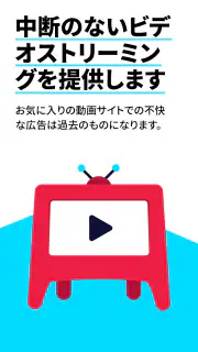 Adblock Browser：高速かつ安全 screenshot 2