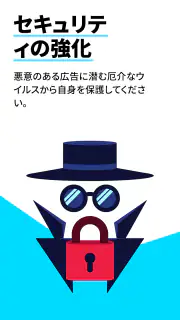 Adblock Browser：高速かつ安全 screenshot 4