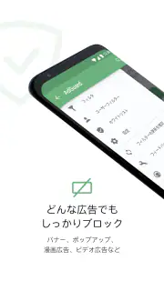 AdGuard：Samsungブラウザ用コンテンツブロッカー screenshot 2