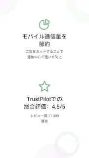 AdGuard：Samsungブラウザ用コンテンツブロッカー screenshot 4