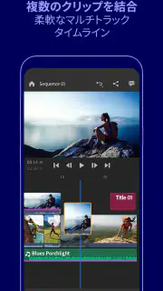 Adobe Premiere Rush: 動画編集アプリ screenshot 4