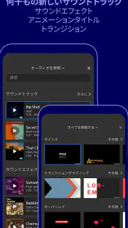 Adobe Premiere Rush: 動画編集アプリ screenshot 5
