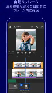 Adobe Premiere Rush: 動画編集アプリ screenshot 7