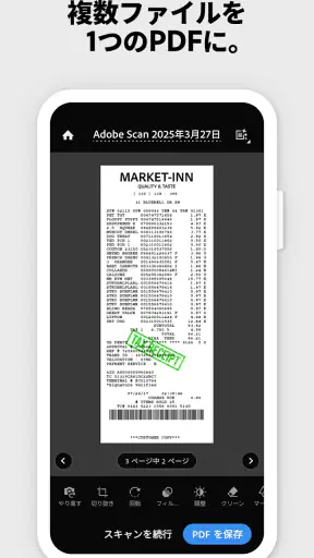 Adobe Scan: OCR 付 スキャナーアプリ screenshot