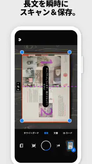 Adobe Scan: OCR 付 スキャナーアプリ screenshot 4