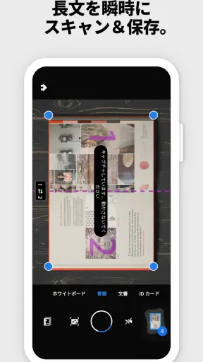 Adobe Scan: OCR 付 スキャナーアプリ screenshot
