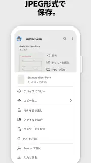 Adobe Scan: OCR 付 スキャナーアプリ screenshot 5