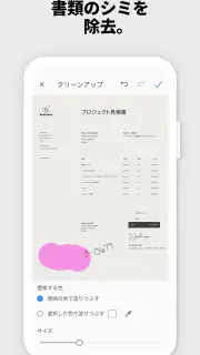 Adobe Scan: OCR 付 スキャナーアプリ screenshot 7